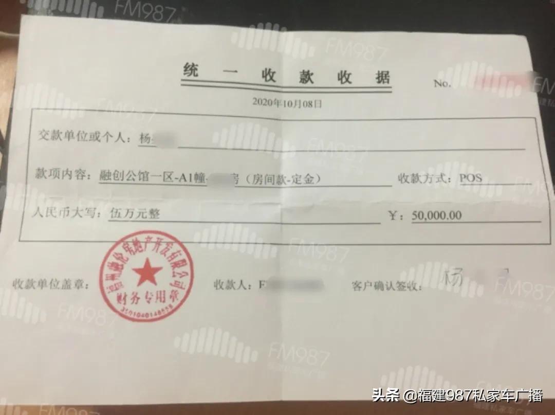 到底先干啥?福州杨先生和开发商吵翻天