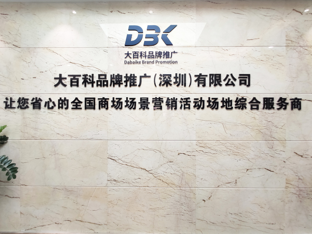 大百科全国商场场地租赁平台：广州乐峰广场