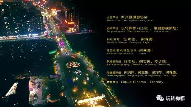 亮化工程让城市灯火通明,新兴县夜景图片