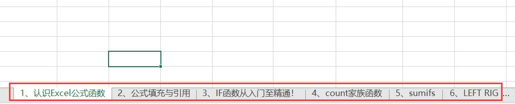 excel快速制作任务,excel自动生成工作表目录