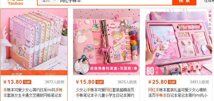 哪些小程序可以做手帐,低成本入门手帐