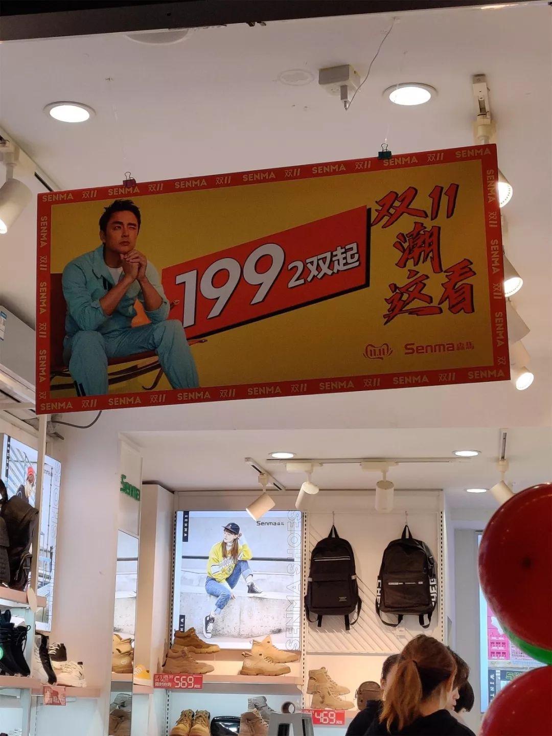 市场调查|3大商圈+100家鞋品牌双11门店怎么玩？戳此看报告