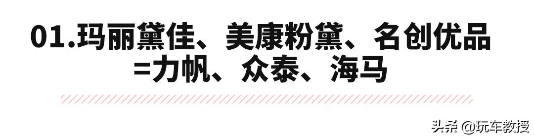 让女神秒懂爱车的档次，这招百试百灵