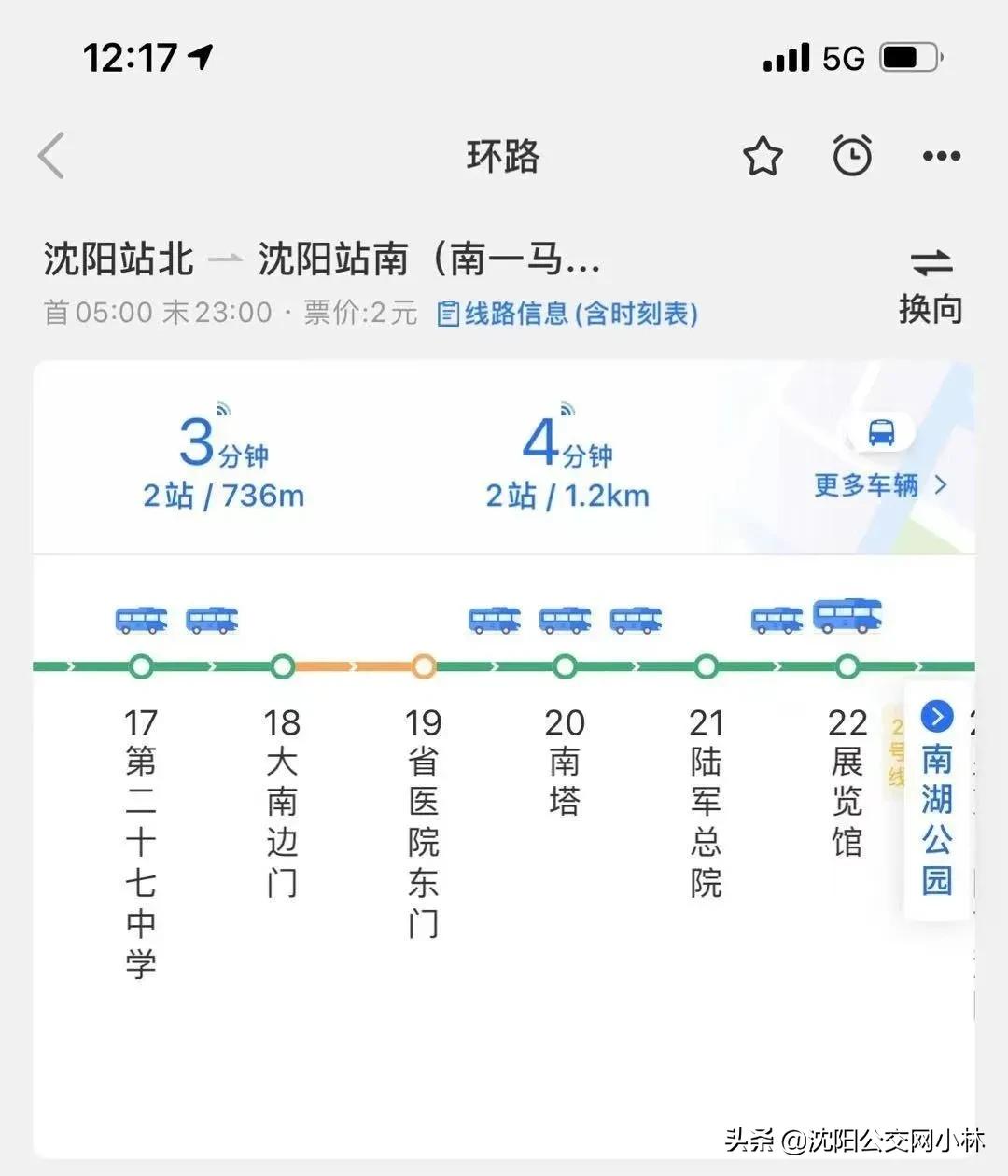 环路又又又换新车