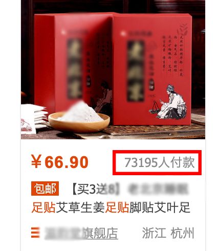 足贴骗人是真的吗,足贴是什么套路