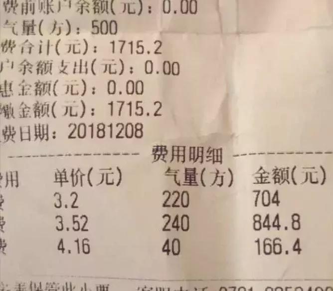 大叔终于开地暖了