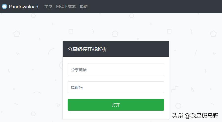 百度网盘下载免安装版,百度网盘免登录工具