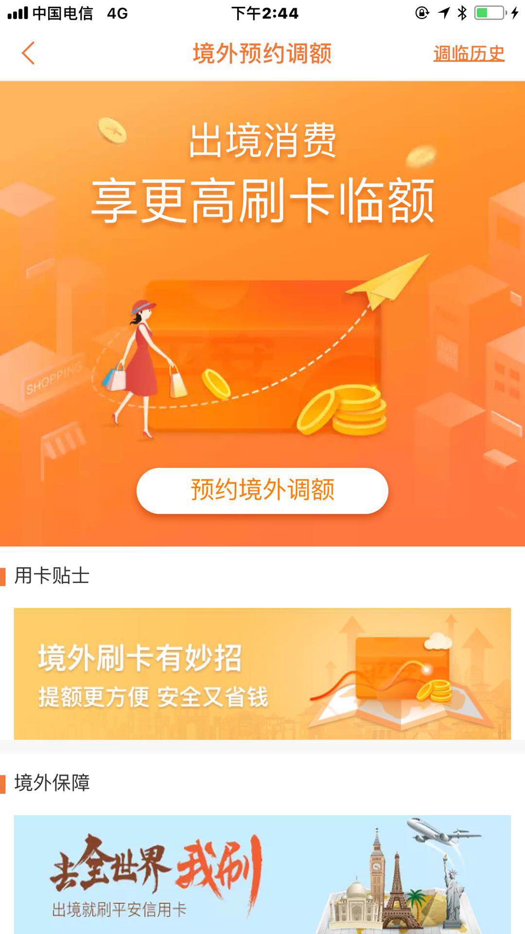 平安银行信用卡经营模式,平安银行信用卡中心三个价值定位