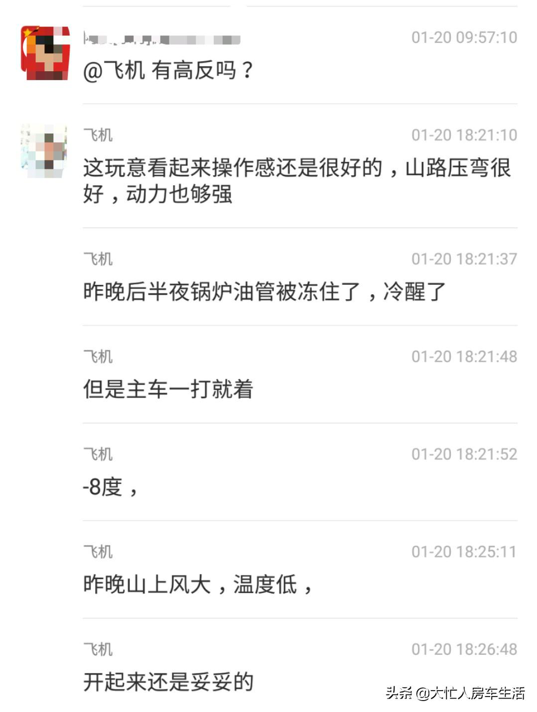 依维柯欧胜自驾高原怎么样,依维柯欧胜四驱房车感受