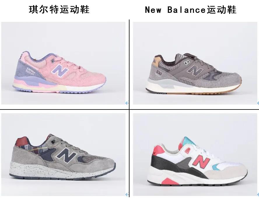 newbalance商标,newbalance商标侵权案例图片