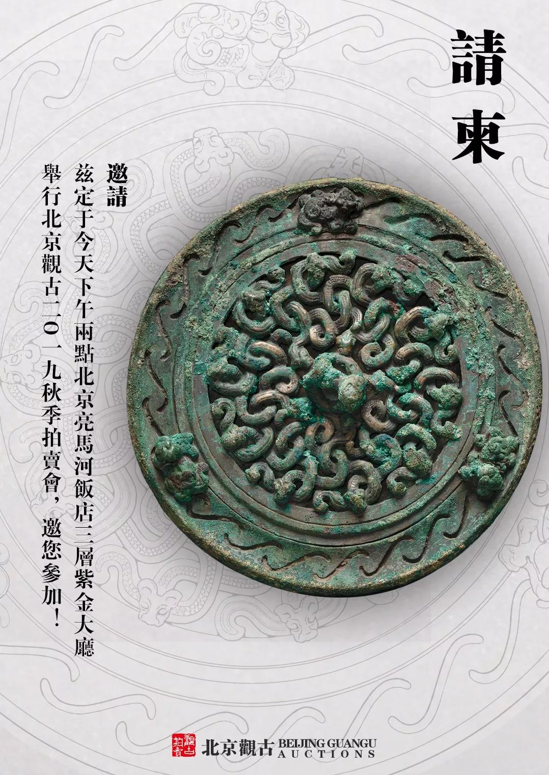 蟠螭纹青铜镜高清,稀见清代四部辑刊影印版