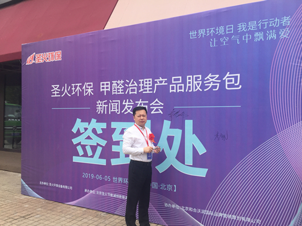 圣火集团举行盛大产品发布会,芮艾成第一主角