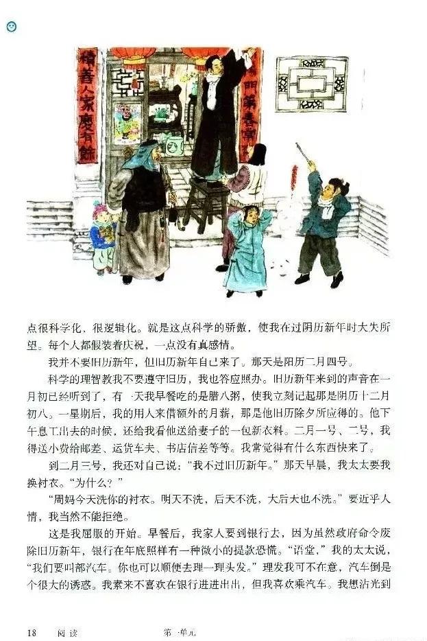 语文课本八年级下册浙教版电子书,八年级下册语文七彩课堂电子课本