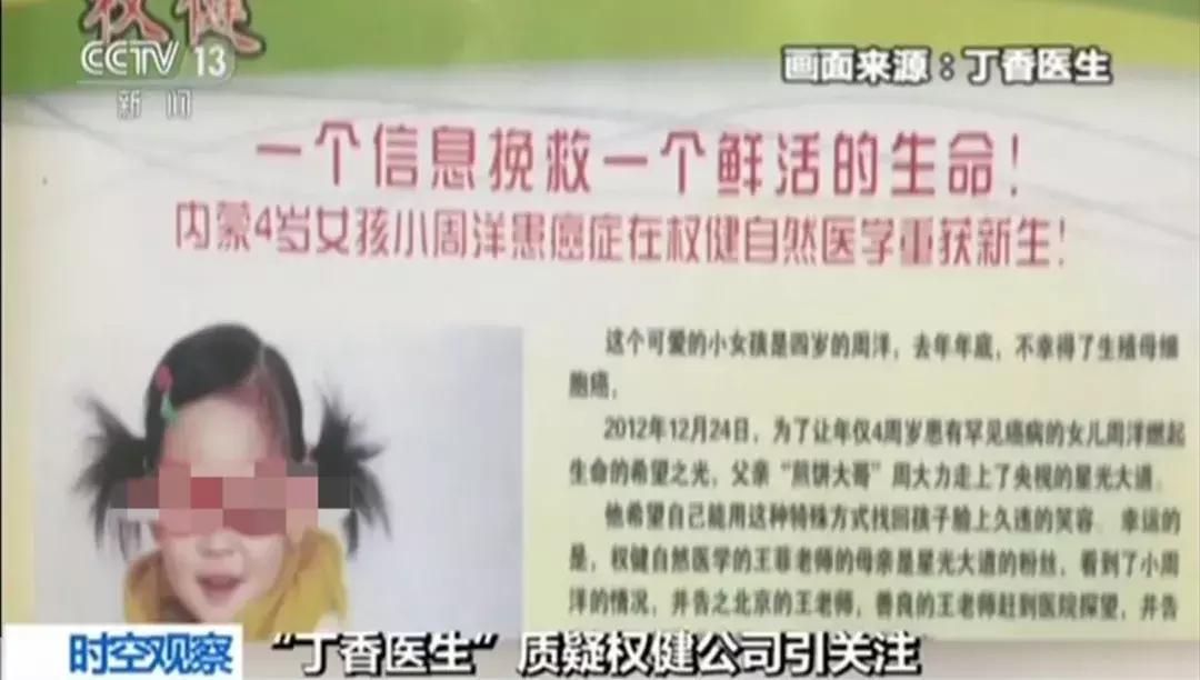 权健卫生巾有危害吗,权健卫生巾治百病