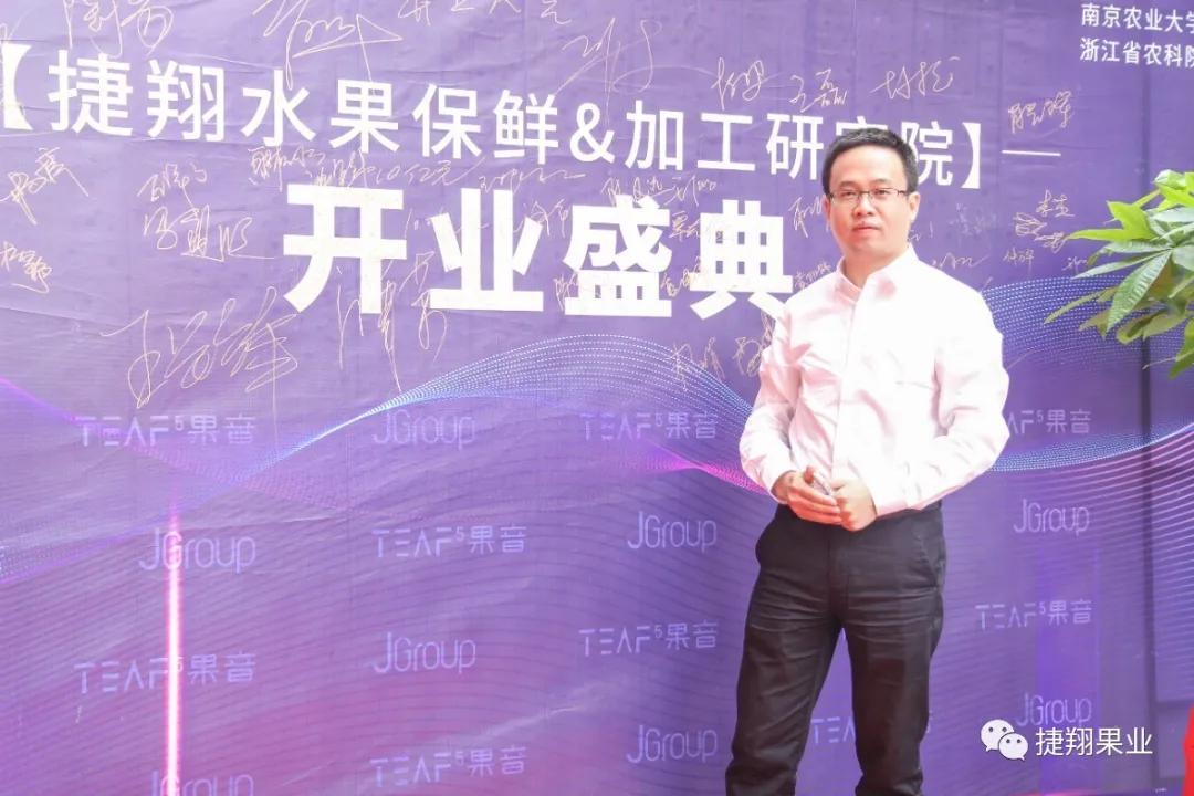 捷翔果业,捷翔果业研究院