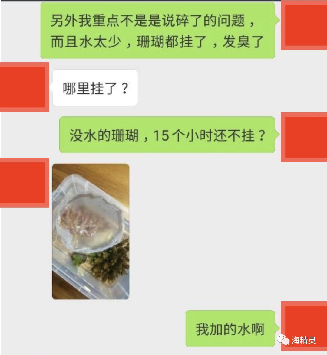 中国海水圈到底存在多少“奸商”？