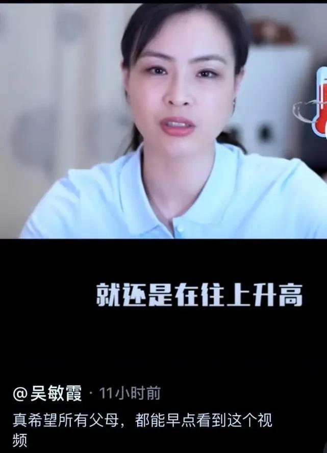 吴敏霞现在在哪直播,吴敏霞痛哭的视频
