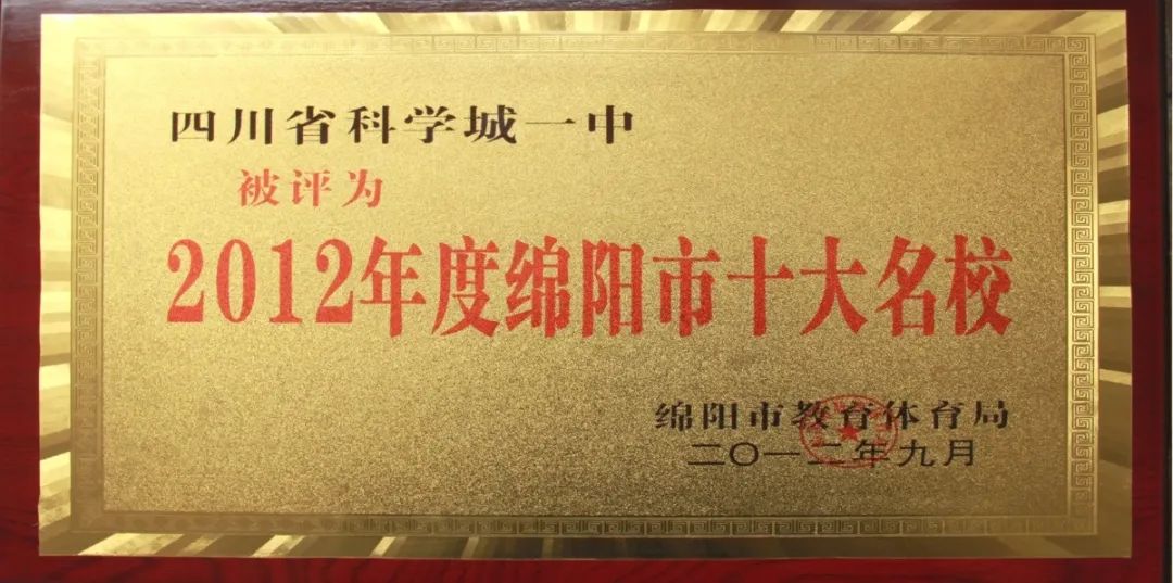 科学城一中长什么样,科学城一中怎样