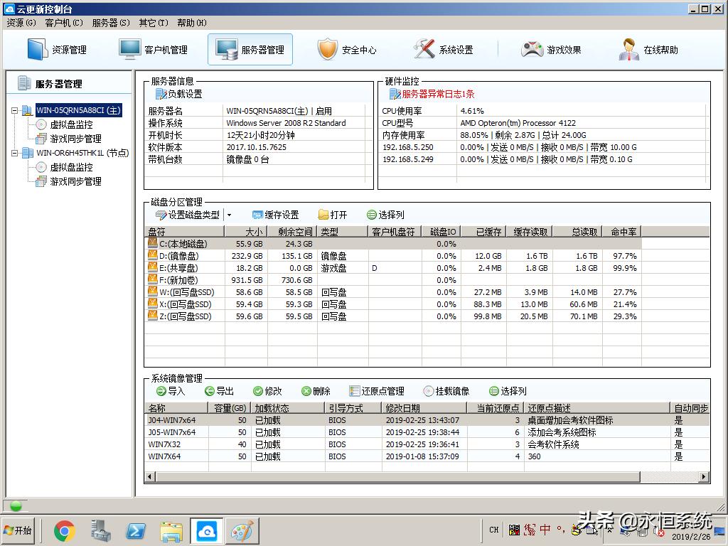 网吧无盘系统最新服务器配置,网吧无盘系统安装与调试