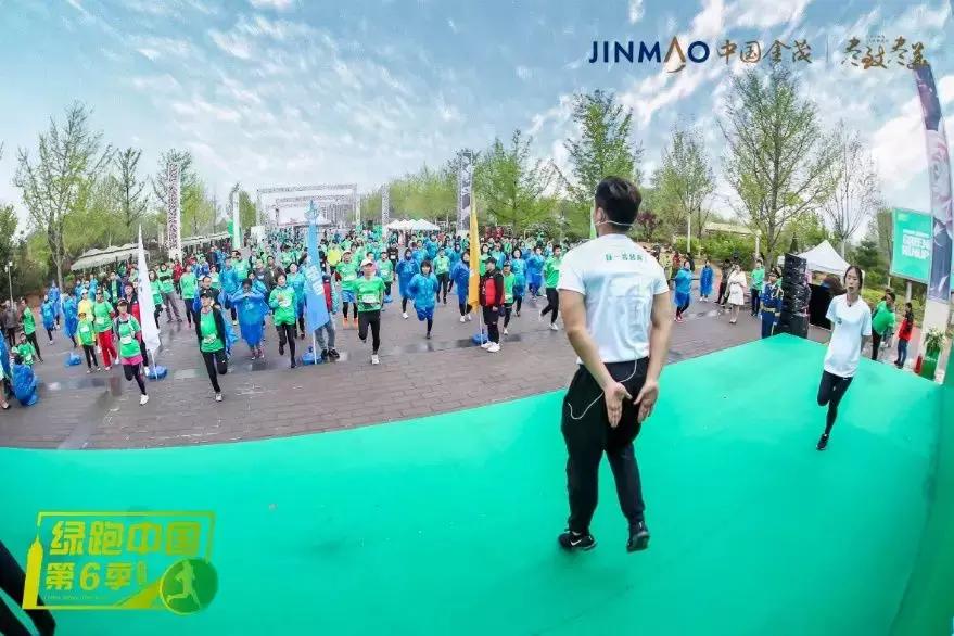 每一步皆向上金茂北京第6季绿跑中国打卡成功