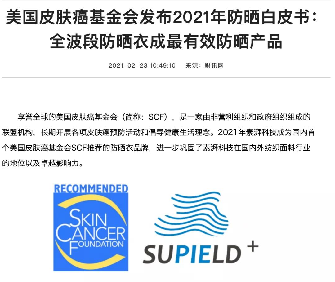 防晒衣推荐日本品牌,日本防晒衣遮脸防紫外线