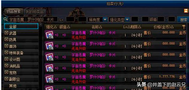 dnf目前版本去哪里搬砖收益大,dnf新版本105级搬砖收益降低