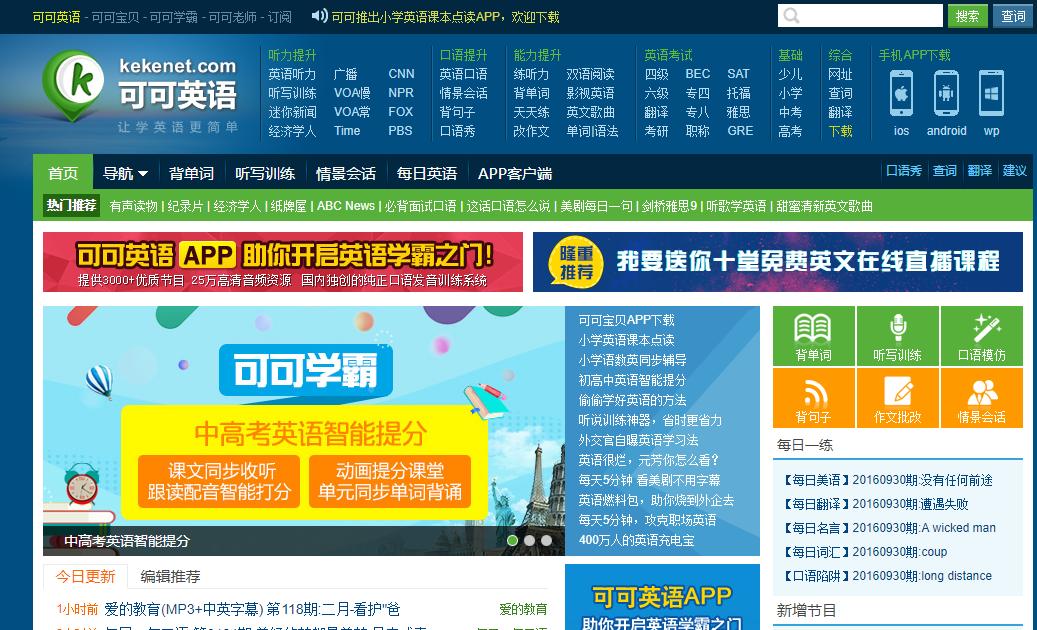 初中英语网课免费学习网站,英语在线学习哪个机构好