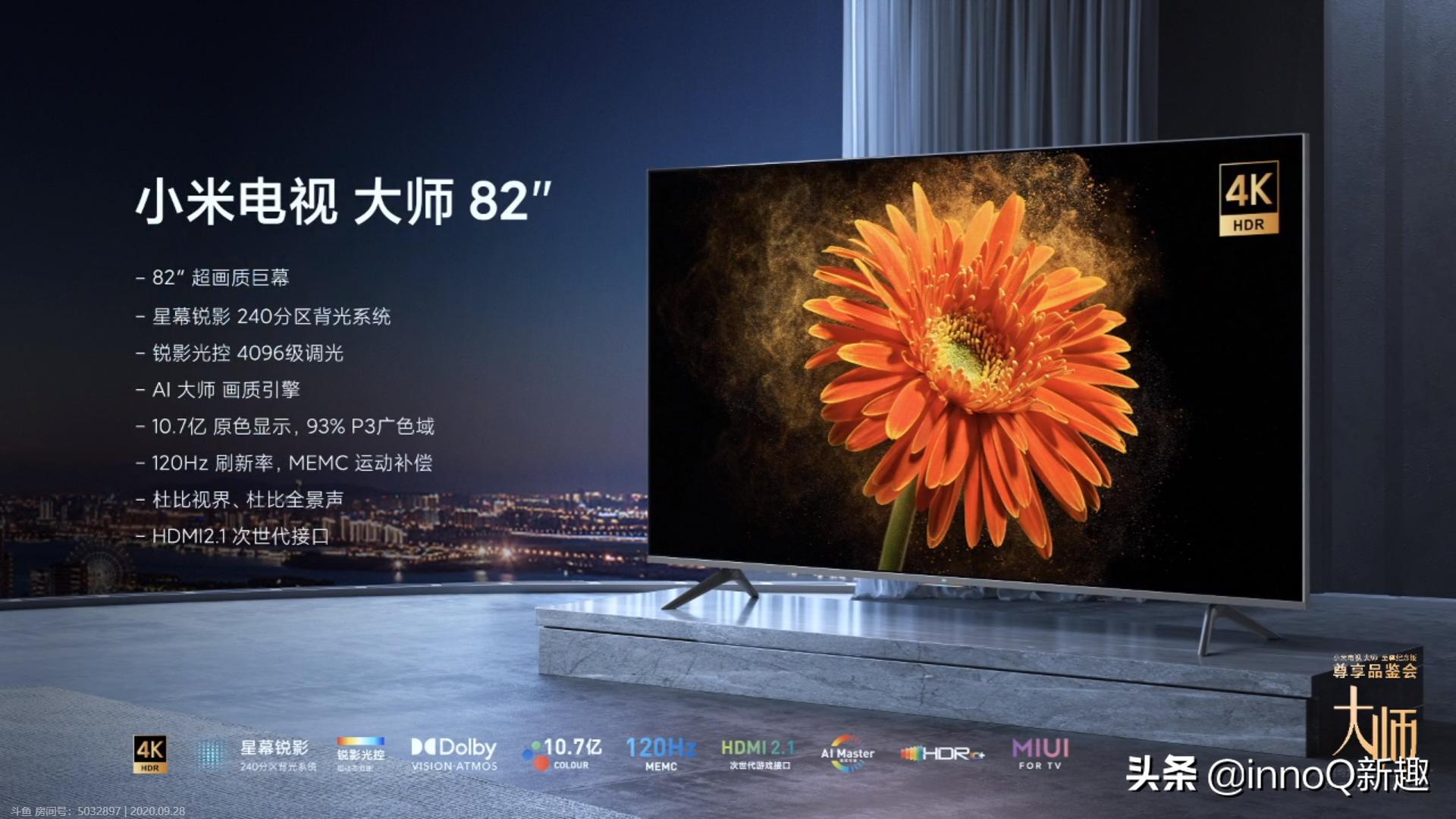 小米75英寸电视大促仅2799,小米发布首款透明电视售价49999元