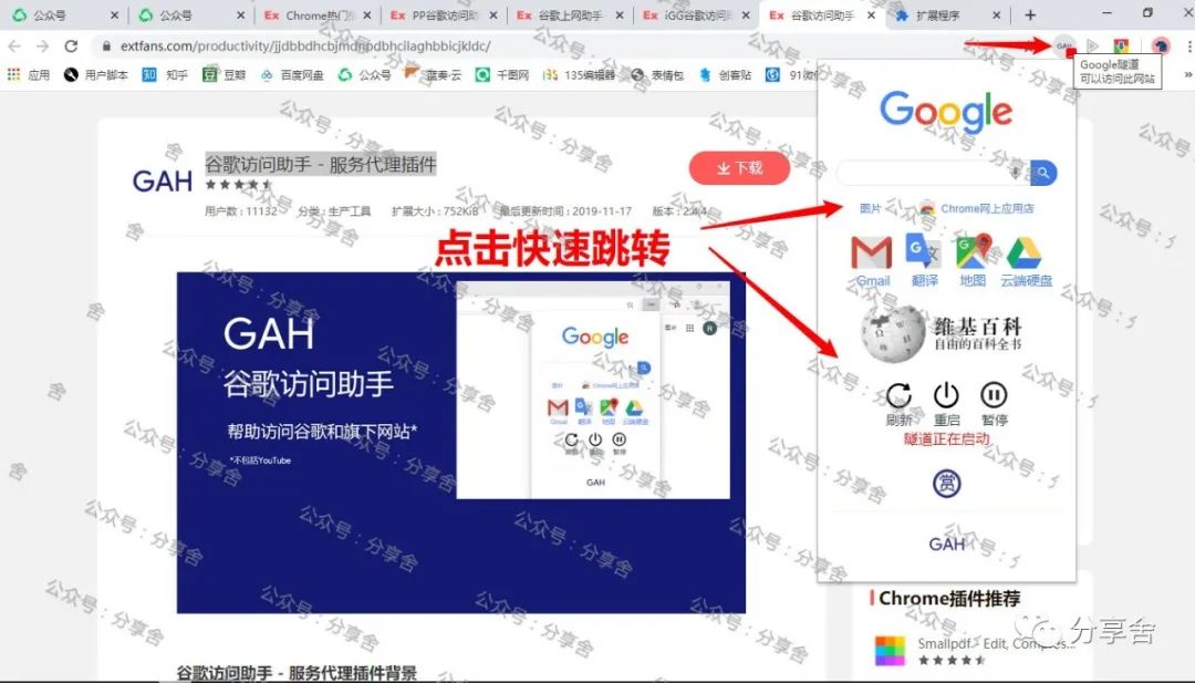 谷歌浏览器插件访问助手地址,浏览器插件谷歌上网助手