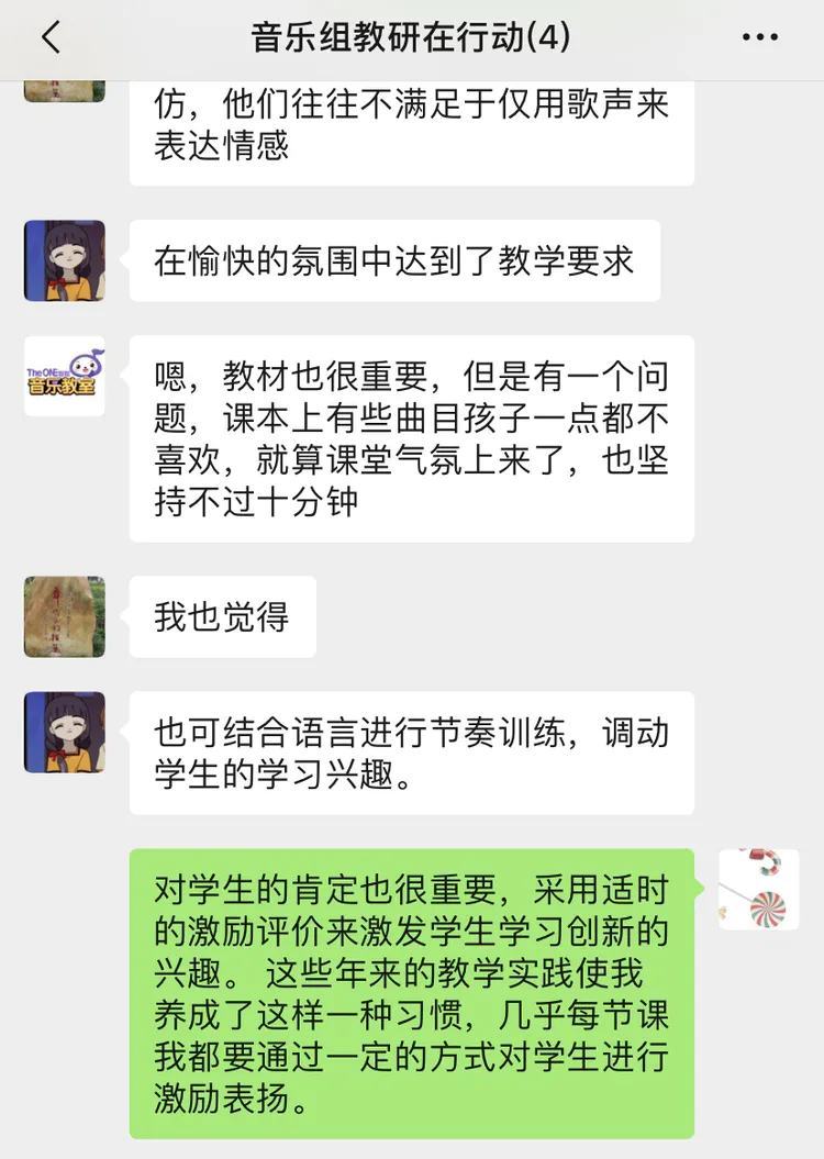 靖师附小线上备课惊艳网络,很多老师感慨:是该好好向附小看齐了