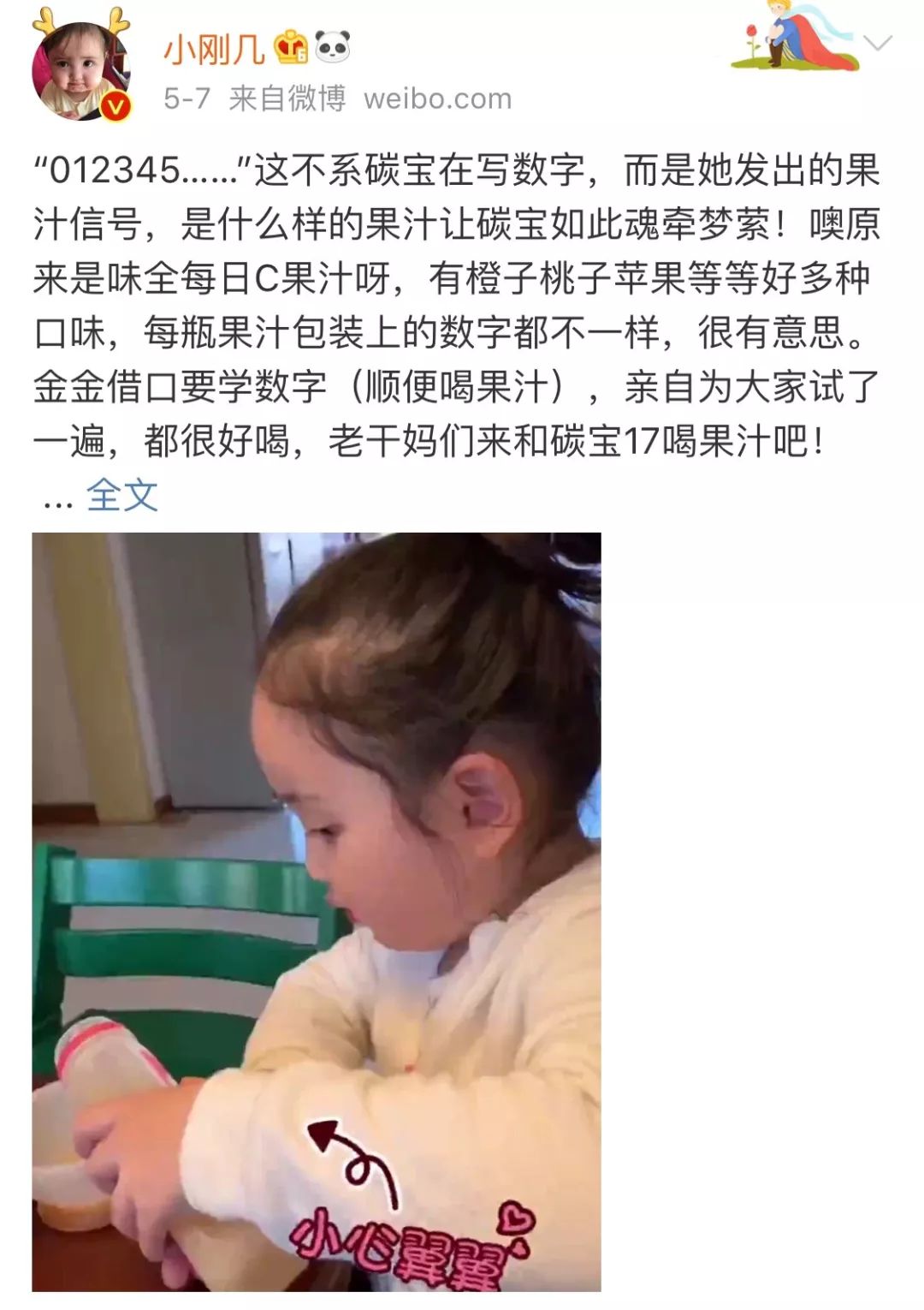 这样说话算数的果汁,还是第一次见!