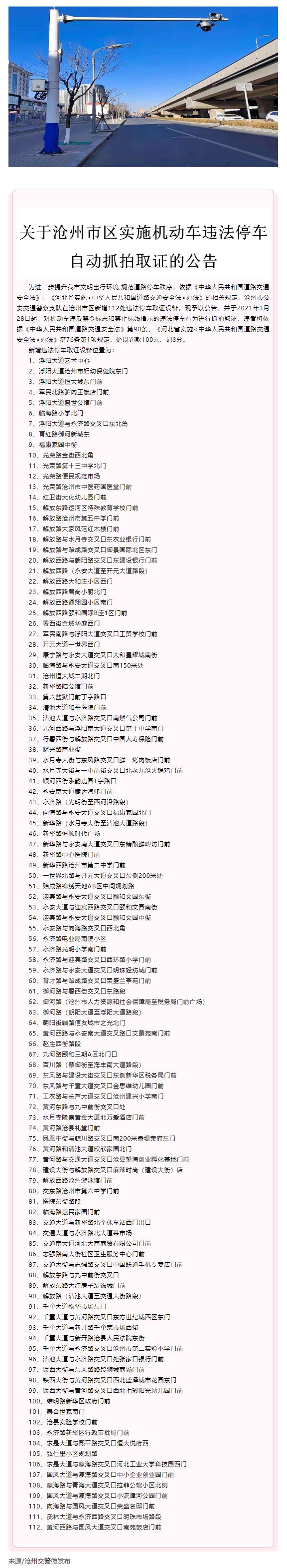 违法停车罚100扣0分怎么看视频,电子眼抓拍违停车罚50元记零分