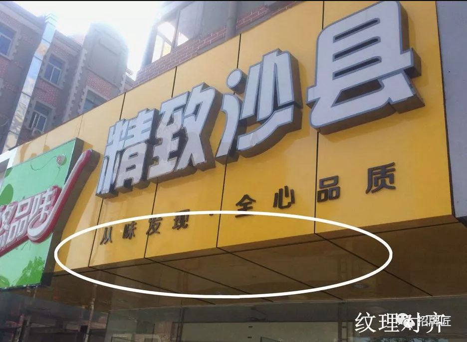 做什么样的门头招牌醒目,门头字怎么看正不正