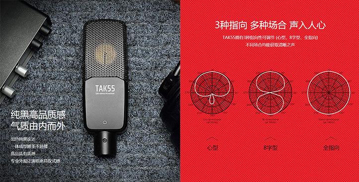 麦克风有几种拾音方式,全指向二胡专用长线拾音麦克风