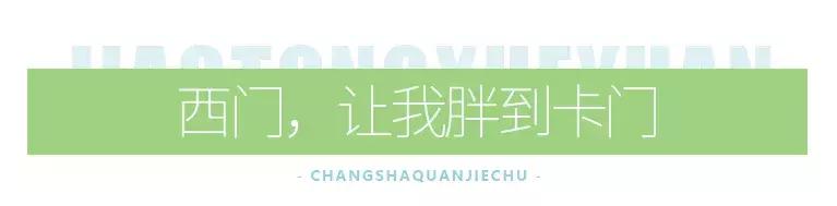 交院武广校区,交院在哪边