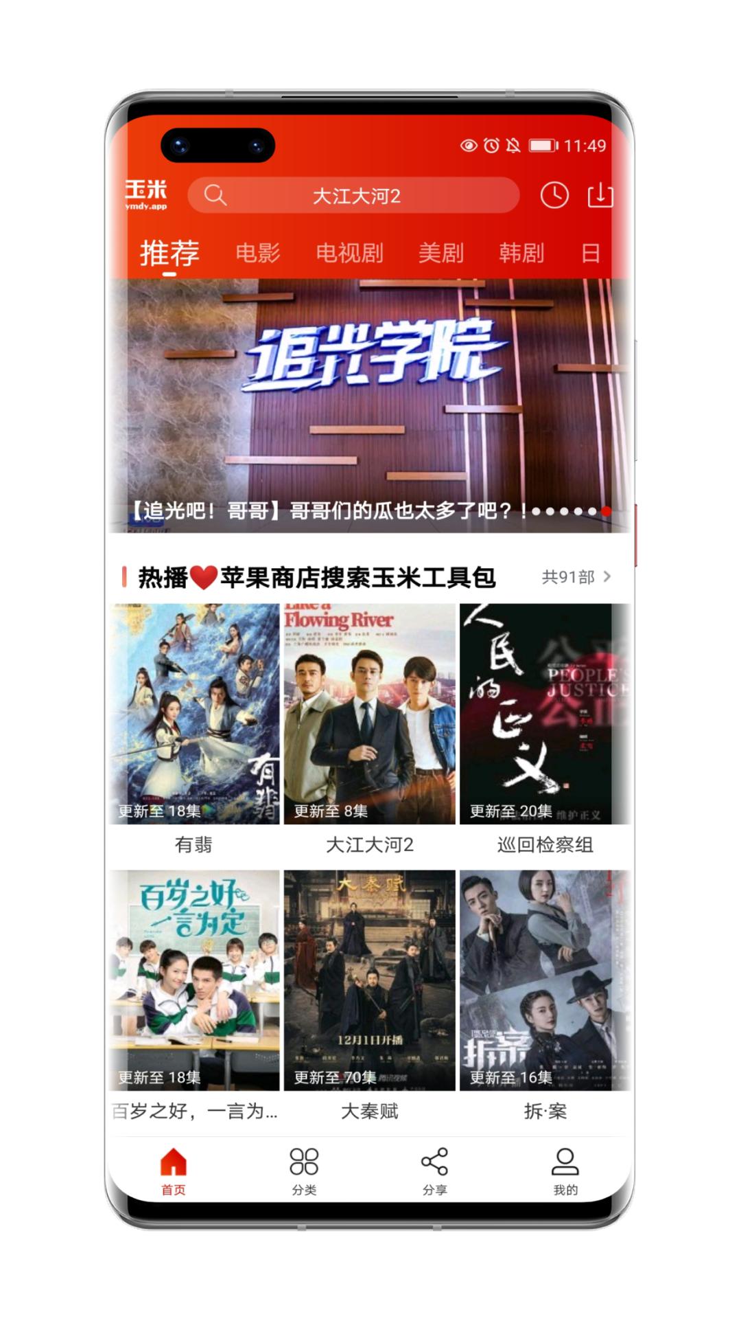 秒播的影视app,一款秒播全网影视资源的软件