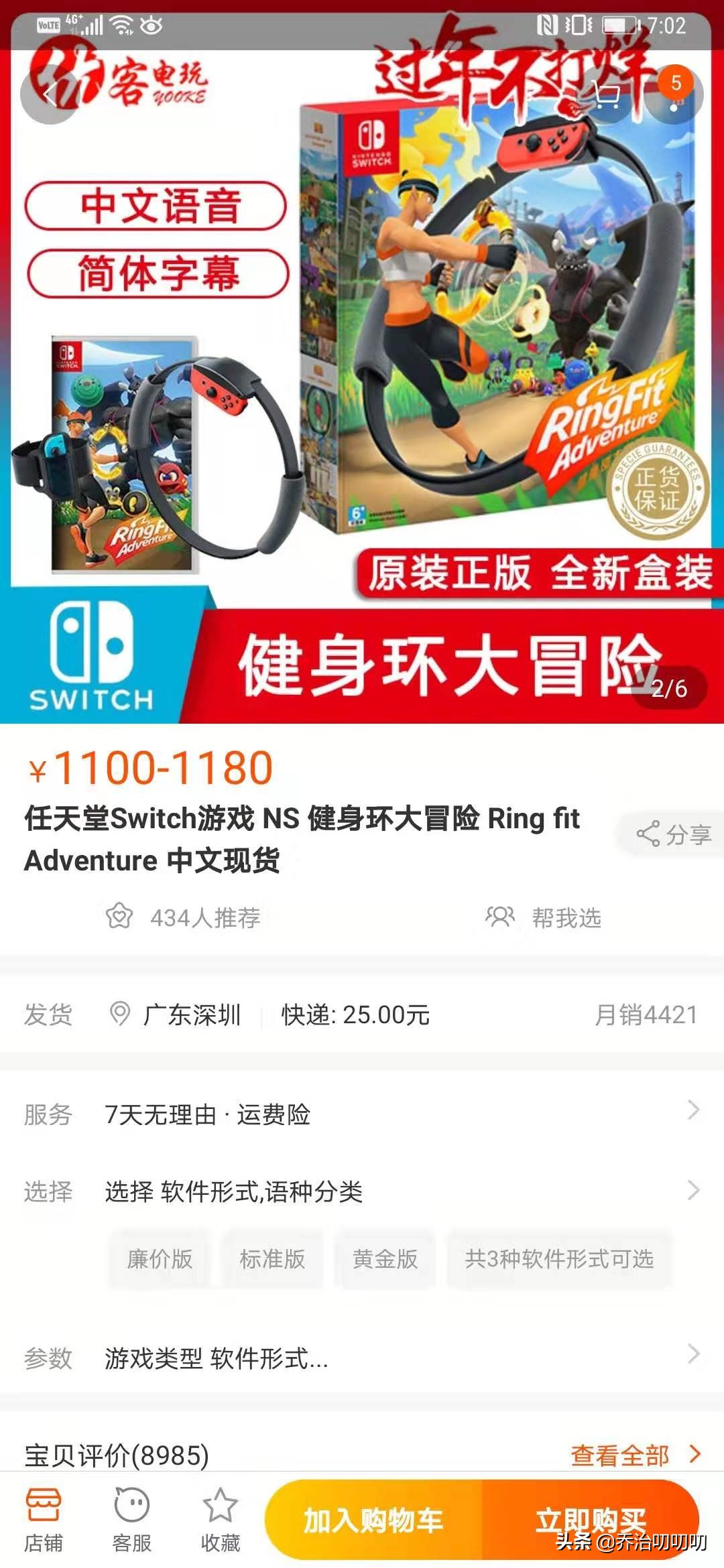 健身环大冒险金币攻略,游戏首充500得1000