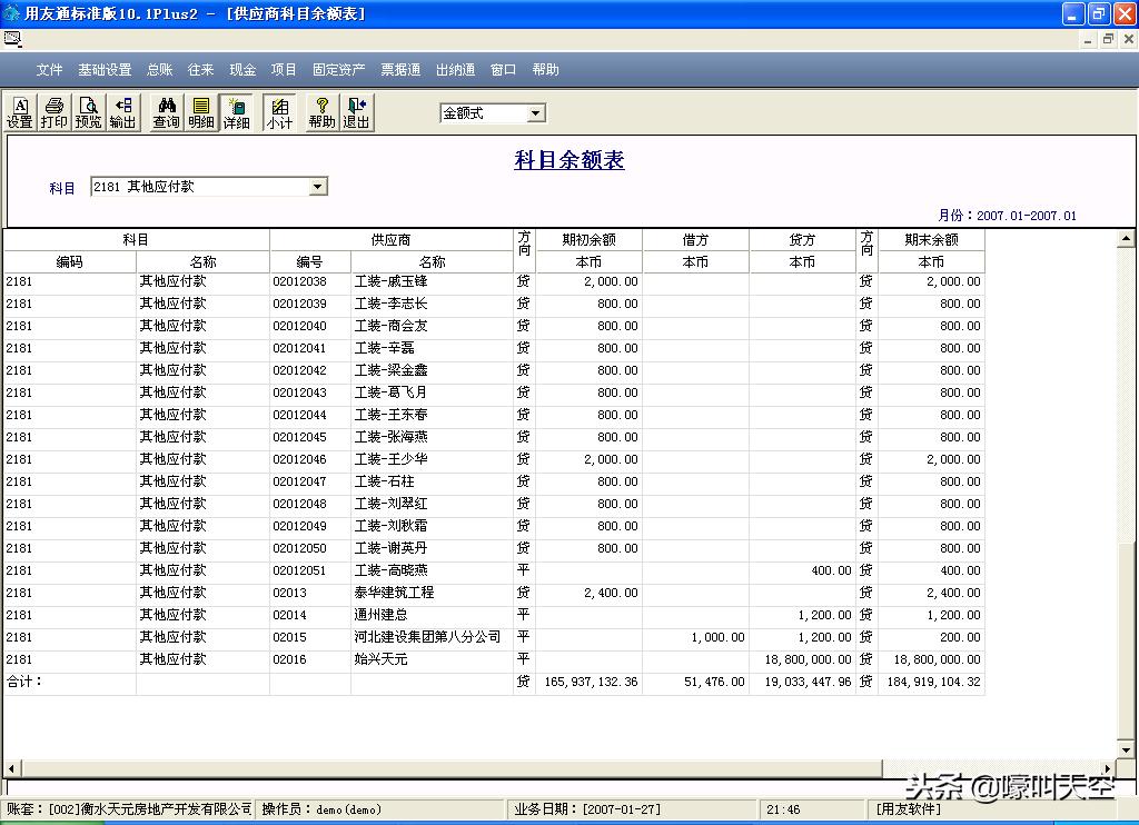 t3总账和明细账不符怎么办,t3总账与明细账不平可以结账吗