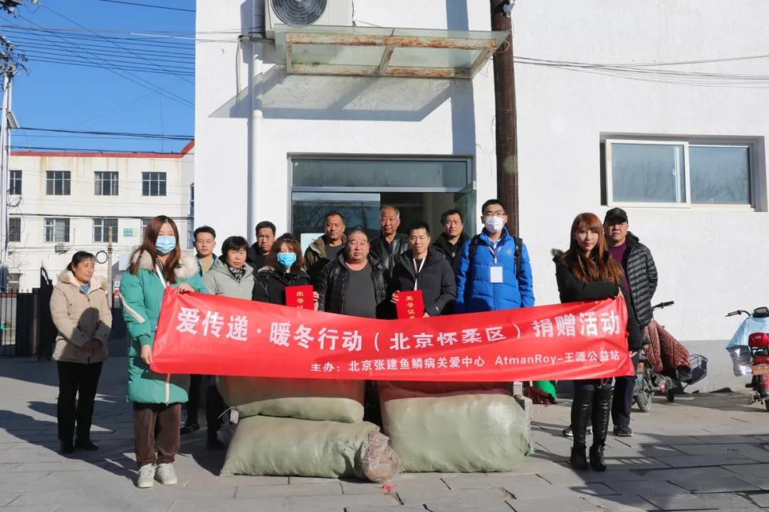 北京怀柔捐赠衣物,捐棉衣送温暖活动通知