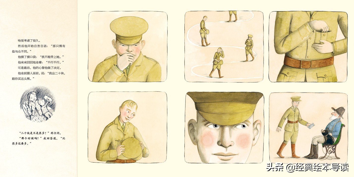 一只世界著名小熊的真实故事——《寻找维尼》导读