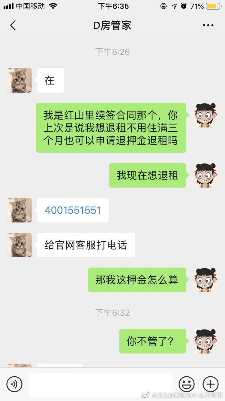 服!一天上5次热搜的「蛋壳公寓」到底破没破产?