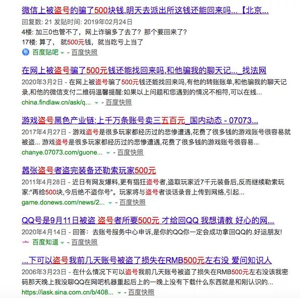 死者复生的微博账号背后,是支撑流量市场的*号盗**灰产