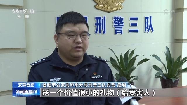 婚恋网站女子被骗2000万,温馨小屋暗藏猫腻