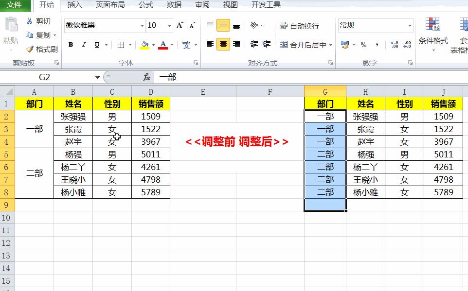 excel怎么合并或拆分小区和楼号,excel如何把合并单元格拆分成多行