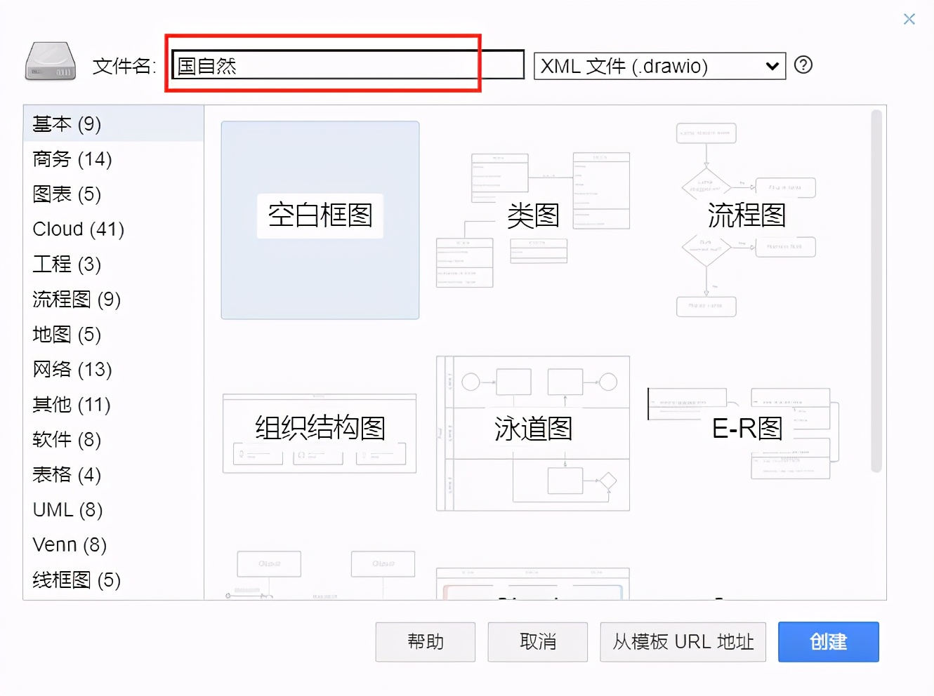 好用的流程图绘制工具免费离线,drawio绘制流程图好用吗
