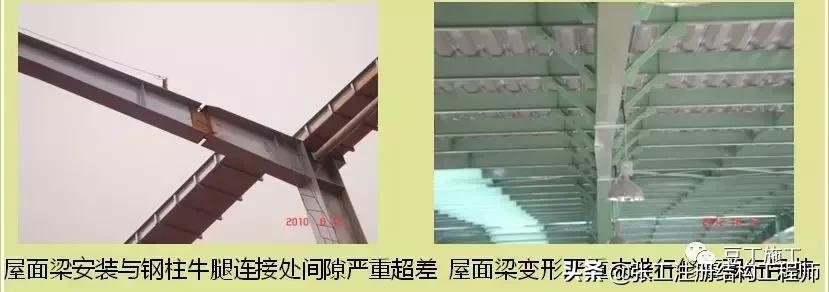 钢结构质量通病原因及解决方法,钢结构质量问题注意哪些问题