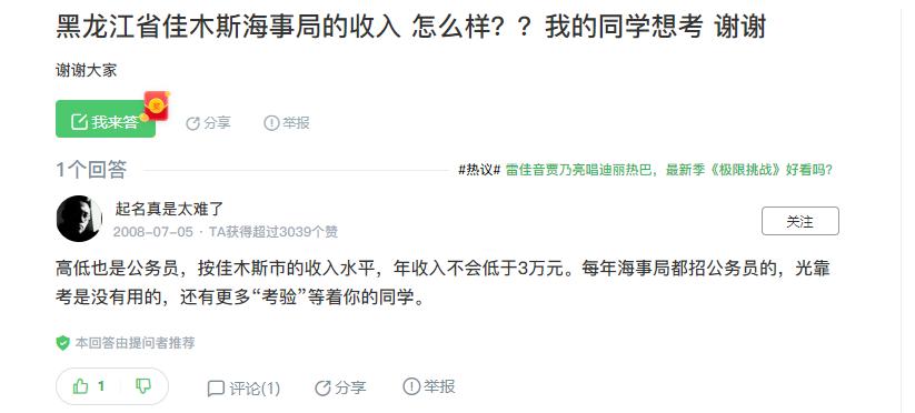 国考职位两千比一的能报吗,国考同岗位全国工资都一样么