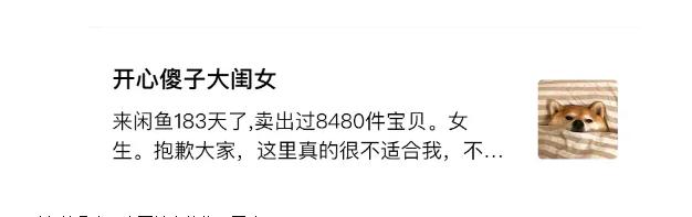 吴昕被曝二手平台挂全新高仿鞋，公然支持盗版，情商堪忧？