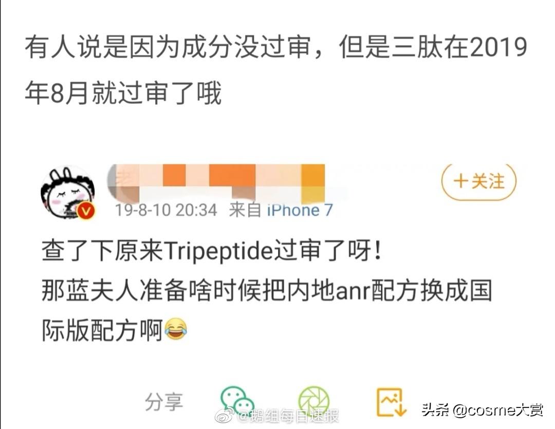 雅诗兰黛小棕瓶扒皮,雅诗兰黛翻车事件