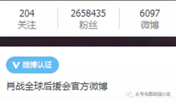 肖战粉丝三千万带动数据破亿,粉丝一千万肖战